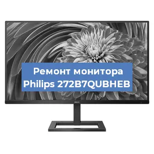 Ремонт монитора Philips 272B7QUBHEB в Красноярске